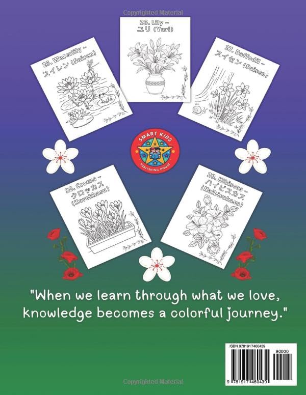 Fab Flowers- A Bilingual Coloring Book in English and Japanese: Second Edition (English-Japanese BCB's) image 3