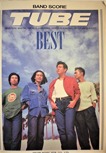 バンドスコア　チューブ・ベスト　BANDSCORE TUBE BESTのサムネイル