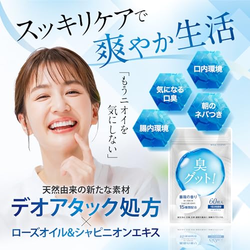 ウィルクレンズ 臭グット ローズサプリ の商品画像 1