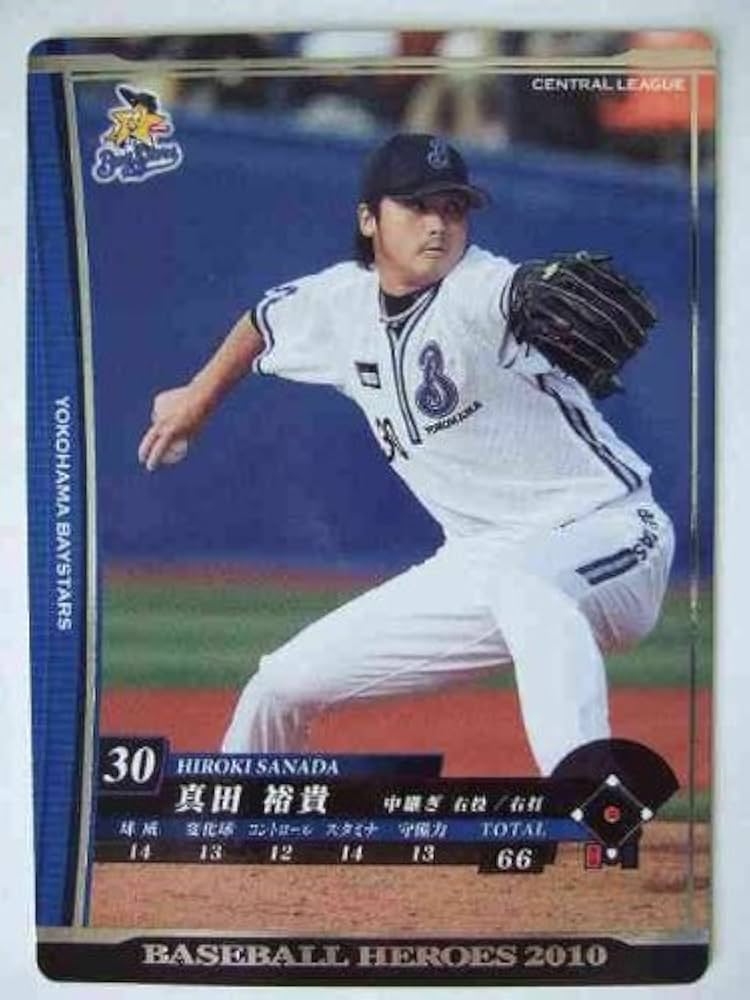 百田隼麻　リルパンダ 2種＋クリアトレカ Amazon | BBH2010 黒カード 真田 裕貴(横浜) | トレカ 通販