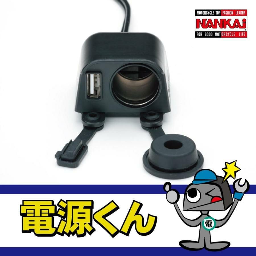 りゅうくん専用 りゅうくん専用 ツーリンググッズ | 《公式》南海部品の通販