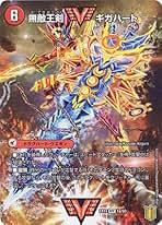 無敵王剣　ギガハート　最強熱血　オウギンガ Amazon.co.jp: デュエルマスターズ 無敵王剣 ギガハート／最強