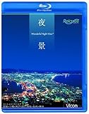 夜景 Wonderful Night View 函館・小樽・神戸・関門海峡・長崎・横浜 Blu-ray