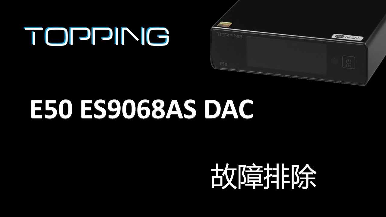 Amazon.co.jp: TOPPING E50 DAC 32bit/768kHz ES9068AS搭載 MQA 