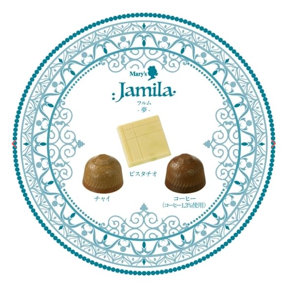 Amazon.co.jp: メリーチョコレート ジャミーラ フルム（夢）1缶(15個