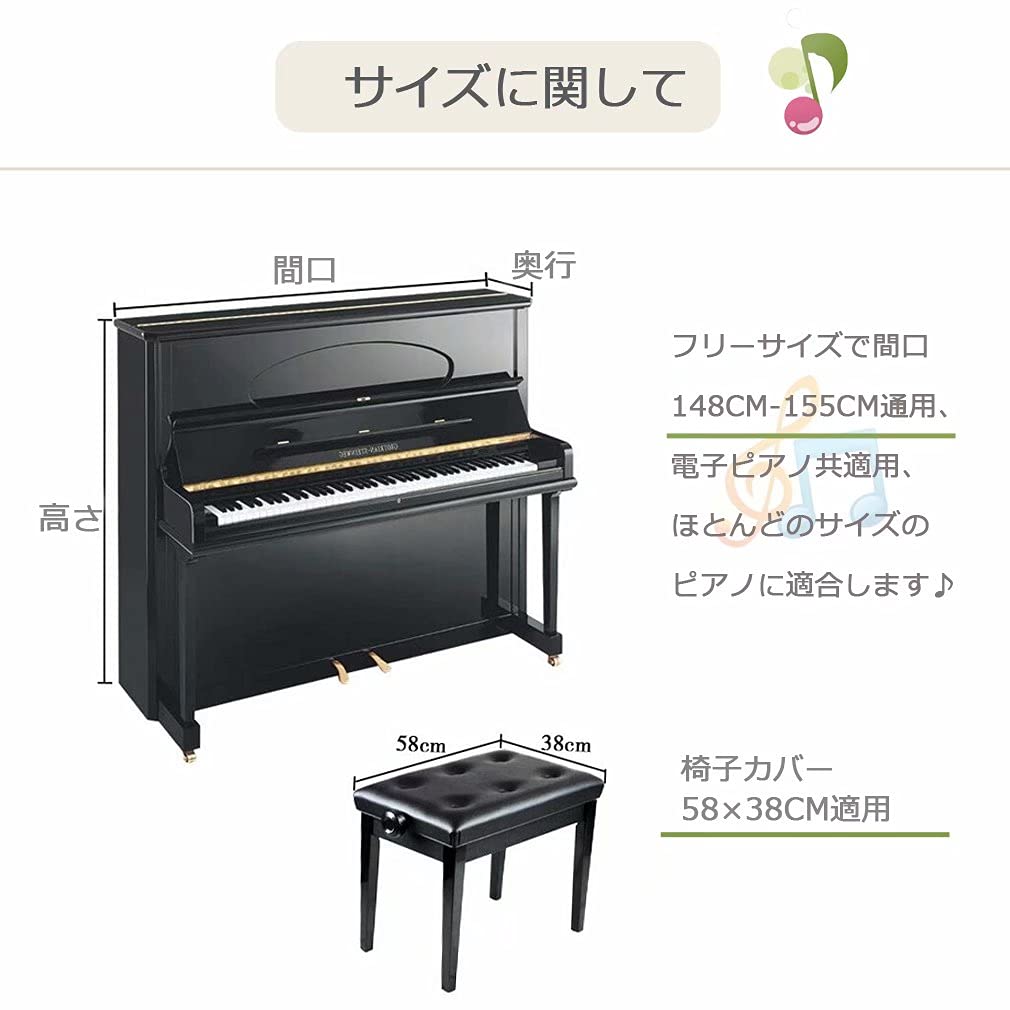 Amazon.co.jp: ピアノカバー 北欧 アップライトピアノ カワイ