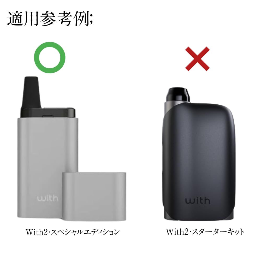 Amazon.co.jp: KOGLEE with2マウスピース プルームテック ウィズ2 