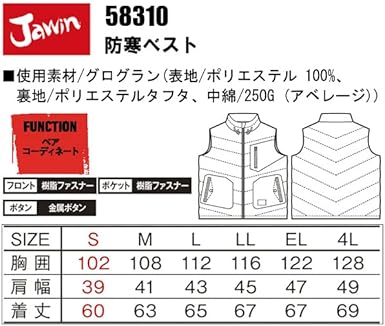 Amazon.co.jp: 自重堂 jawin 58310 ベスト M シルバー(036) 作業