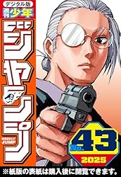 【即日対応可能】1991年 31号 週刊 少年 ジャンプ 漫画 NO.31 81J8Z1RUOjL._UF350,350_QL50_.jpg
