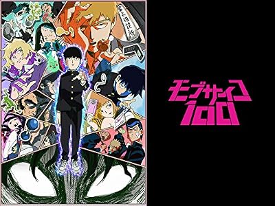 モブサイコ100のキービジュアル