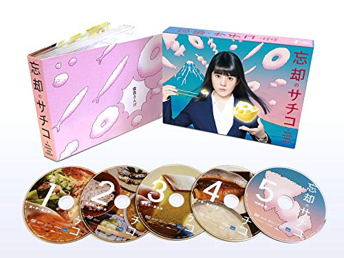 忘却のサチコ DVD 1~4全巻セット 忘却のサチコ DVD BOX : 高畑充希, 阿部潤, 大島里美, 山岸聖太