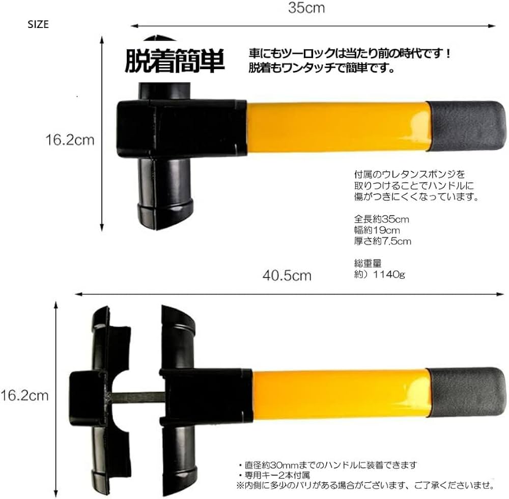 Bee Sensor ステアリングロック 鍵2本付き Bee Sensor