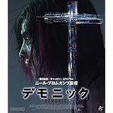 デモニック [Blu-ray]