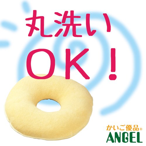 Amazon.co.jp: エンゼル デラックス円座 クリーム : ホーム＆キッチン