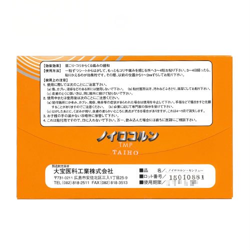ノイロコルン　1000粒　クリア　耳つぼシール 大宝医科工業　マグレイン代用 ノイロコルン 1000粒 クリア 耳つぼシール 大宝医科工業