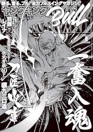 Amazon.co.jp: ドンケツ (28) (ヤングキングコミックス) eBook : たー