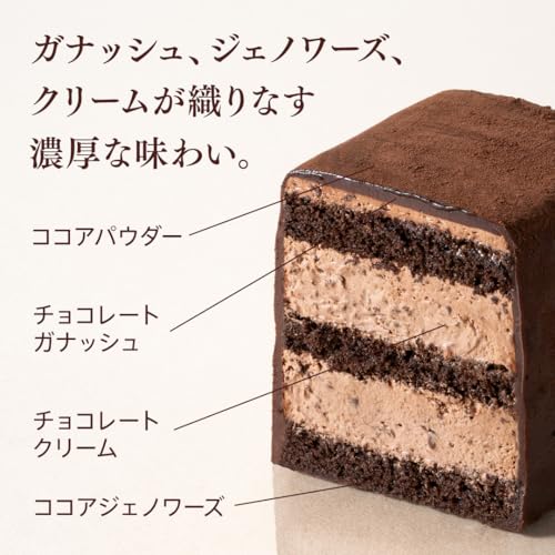 GODIVA チョコレートケーキ