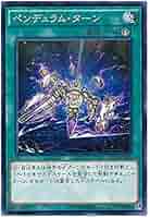 遊戯王 ペンデュラム 51HyourFasL._AC_SY200_QL15_.jpg