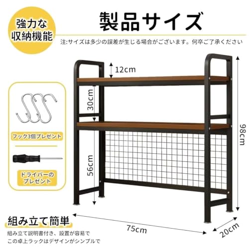 TUIYIDUO 机上ラック 卓上ラック デスク上置棚 双層 20奥行きx75幅x98.3高さcm DIYカスタマイズ可能金属メッシュ洞洞板 デスク上収納ラック 卓上本棚 多機能 スペース活用 書類 文房具 オフィス事務用品 小物入れ デスクシェルフ 設置簡単 組み立て説明書付き(ブラック) [2]
