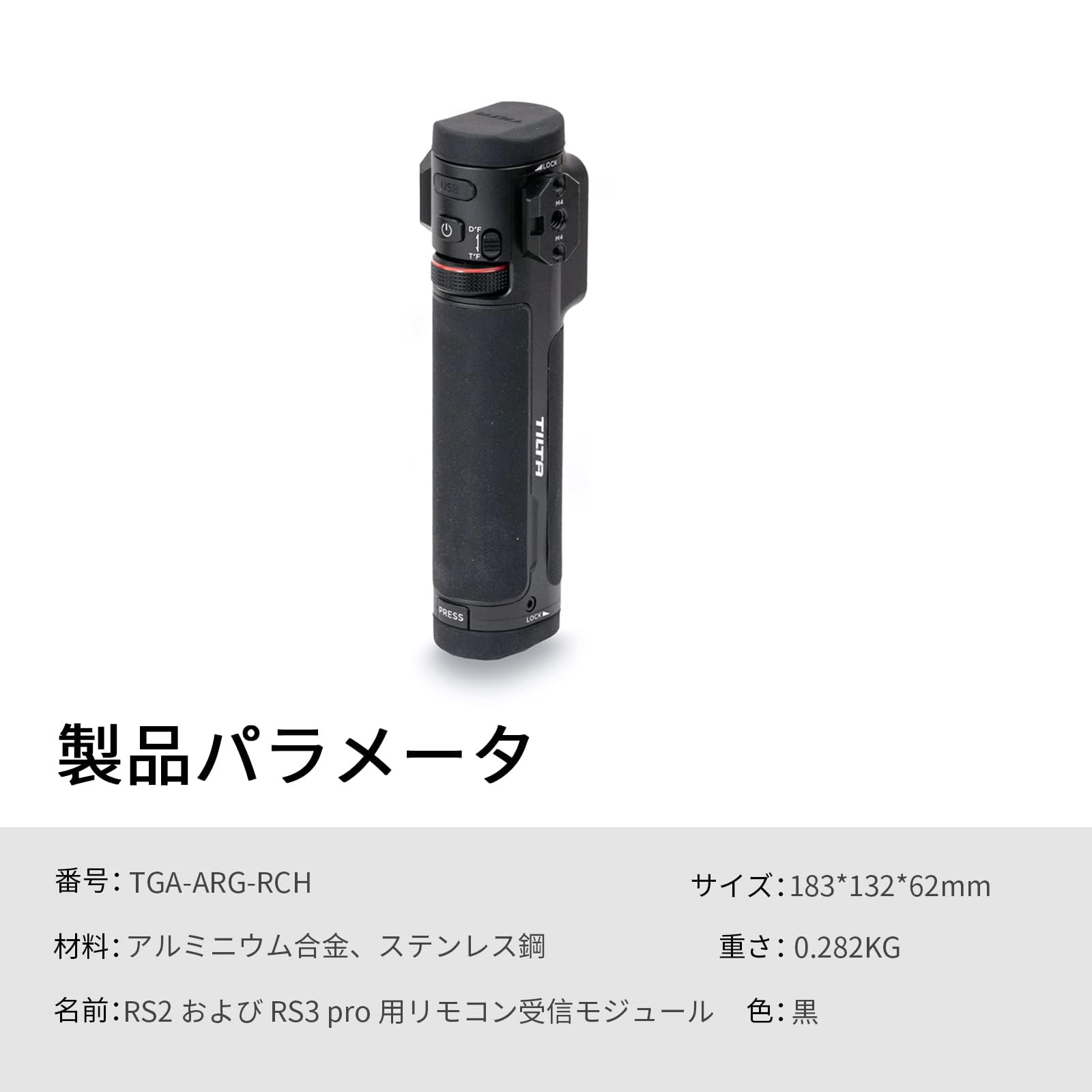 Amazon.co.jp: TILTA Remote Control Handle for Advanced Ring Grip