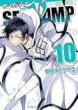 SERVAMP-サーヴァンプ-　10 (MFコミックス　ジーンシリーズ)