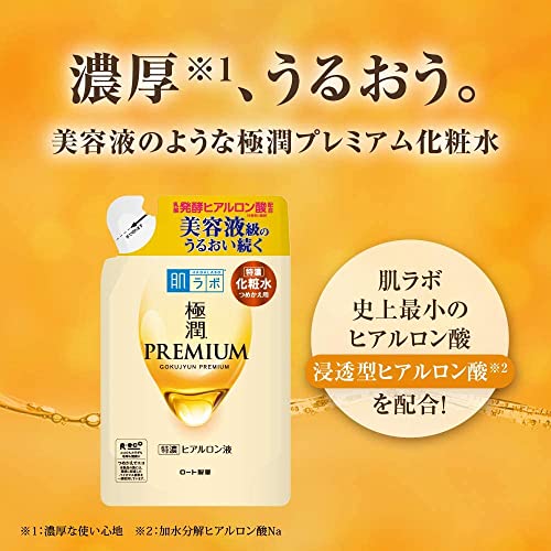 肌ラボ 極潤 プレミアム 化粧水 ヒアルロン液 詰替え用 170ml - 画像4