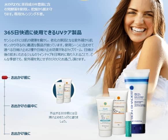 Amazon | メラルーカ Melaleuca サンシェイド ジェントル サン