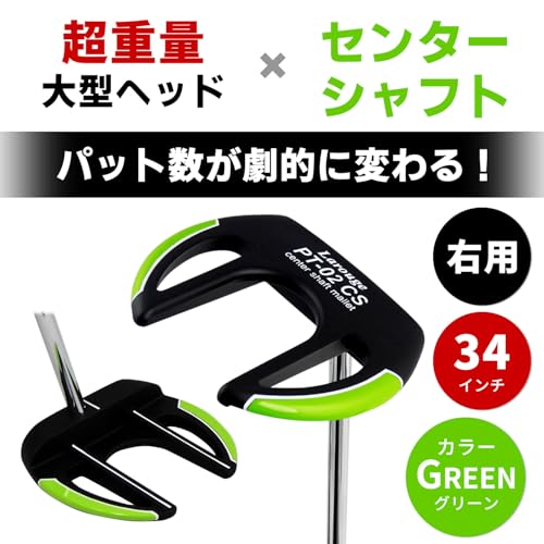 Larouge ラルージュ PT-02CSパター 右用 マレット型 センターシャフト グリーン ネオマレット 34インチ ヘッドカバー付き (グリーン) 3枚目