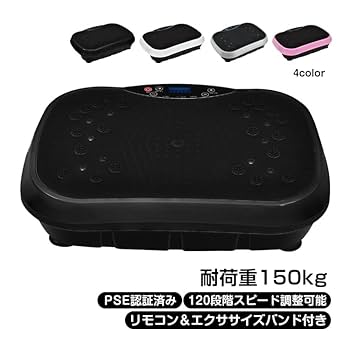 Amazon | Fkstyle 3D振動マシン 角型 120段階調節 全身運動