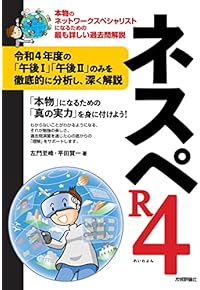 Amazon.co.jp: ネットワークスペシャリスト - コンピュータ・情報処理: 本