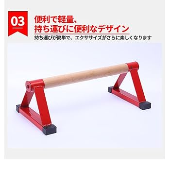 Amazon | ANAMI プッシュアップバー 倒立バー 器具 体操