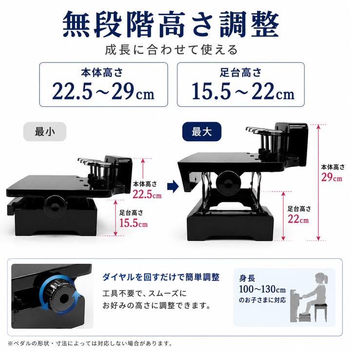 Amazon | 【Amabile公式】アマービレ ピアノ補助ペダル HP805 高さ調整