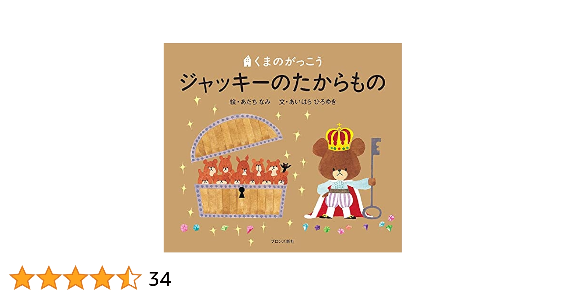 くまのがっこう 非売品 メモ帳 たからもの くまのがっこう 非売品 メモ帳 たからもの Amazon.co.jp