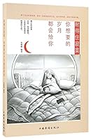 Endure the Loneliness, Time Will Give You Everything 7511362249 Book Cover