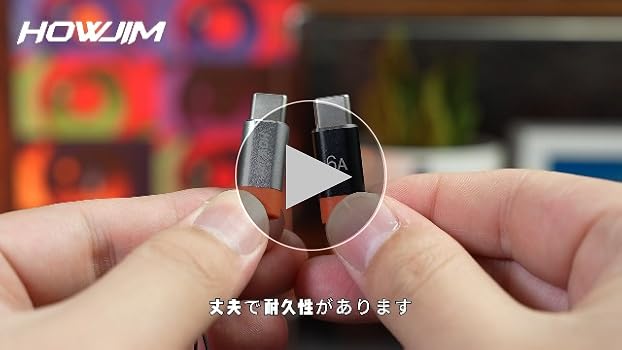 HOWJIM ライトニング タイプC 変換 急速充電 変換コネクタ 2個 USB Type C to Lightning 変換アダプタ 各種2個セット PD充電対応