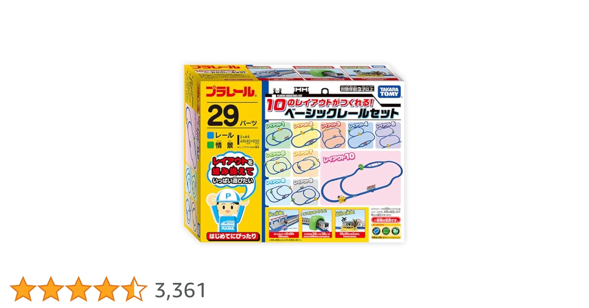 タカラトミー 10のレイアウト！ベーシックレール& GOGOトーマス トーマス 179888169.jpg?cmsp_timestamp=