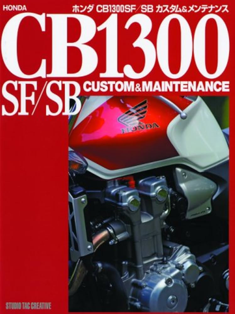ホンダCB1300SF/SBカスタム&メンテナンス Amazon.com: Honda Cb 1300 Sf/sb Custom & Maintenance