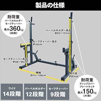 Amazon.co.jp: STEADY バーベルスタンド バーベル バーベルラック 高さ