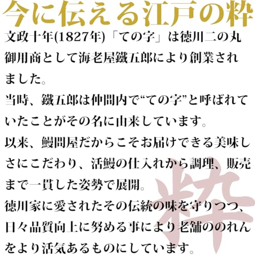 うなぎての字 うなぎ蒲焼 冷凍真空パック の商品画像 2