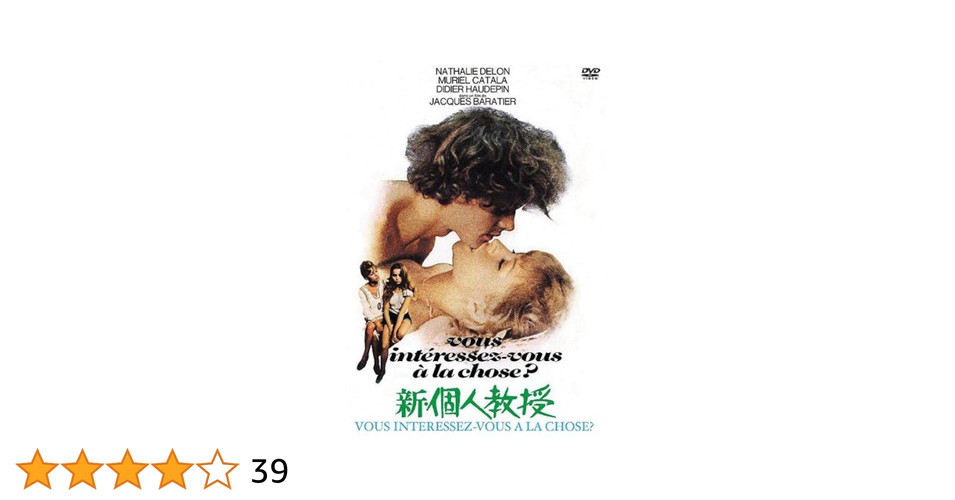 Amazon.co.jp: 新・個人教授 [DVD] : ナタリー・ドロン