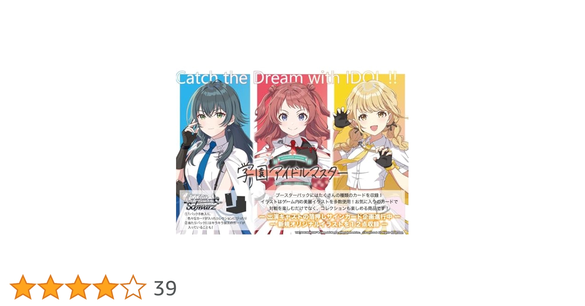 Amazon.co.jp: ヴァイスシュヴァルツ ブースターパック 学園