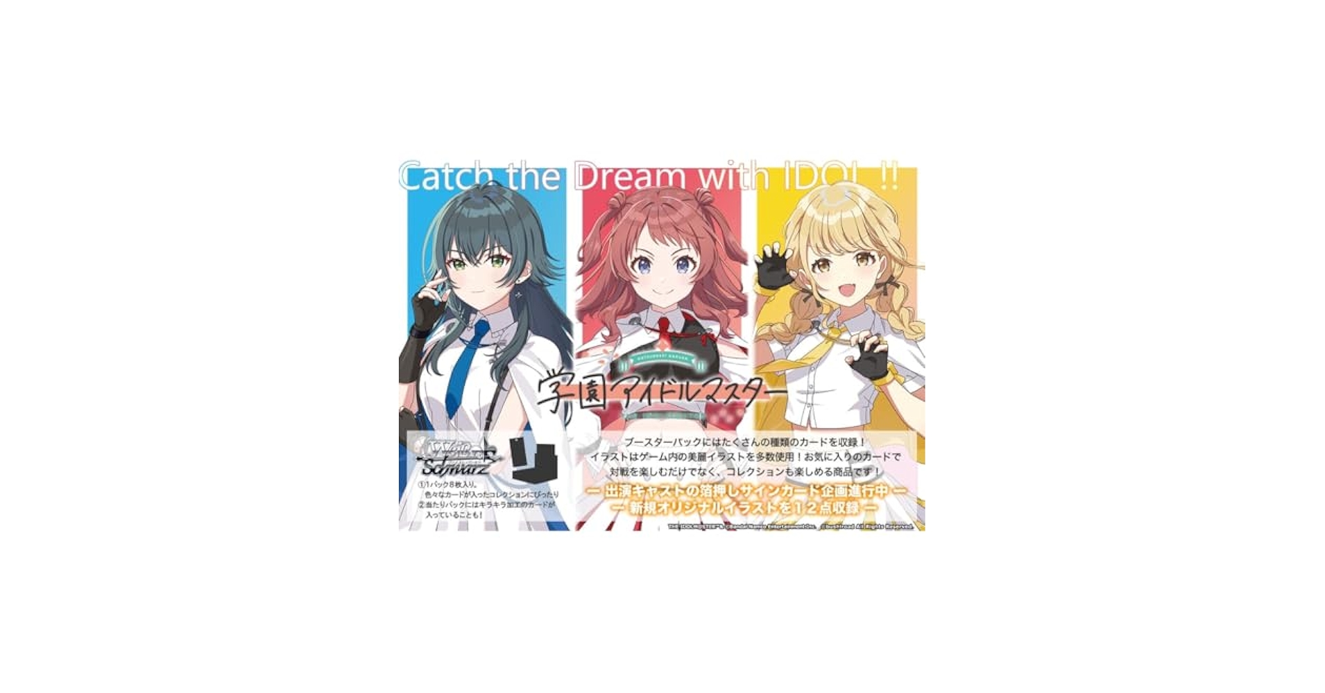 ヴァイスシュバルツ　フェアリーテイル　グリザイア　アイドルマスター　ボックス ヴァイスシュバルツ フェアリーテイル グリザイア アイドル