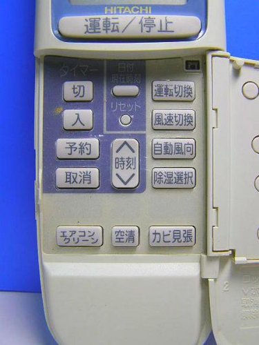 日立 エアコンリモコン RAR-1U1 rdzdsi3 日立 エアコンリモコン RAR-1L3 rdzdsi3