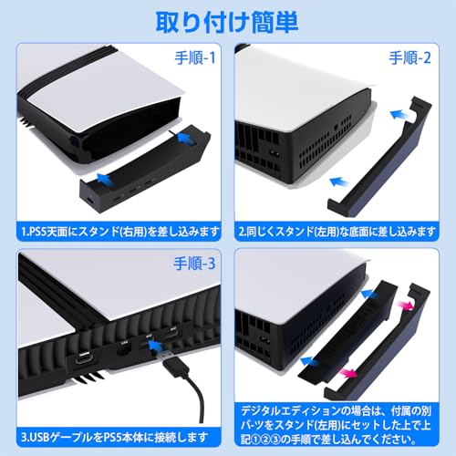 【ipega新登場PS5 Pro対応】PS5 Pro/PS5 Slim横置きスタンド PS5 Pro/PS5 Slim用収納アクセサリー ４つのUSBポート付き 横置きHUBスタンド 放熱改善 転倒防止 地震対策 傷付き防止 新型PS5スタンド PS5 Pro/PS5 Slim 通常版/デジタル版両対応 取付簡単 高安定 PS5 Pro/Slim周辺機器(黒)