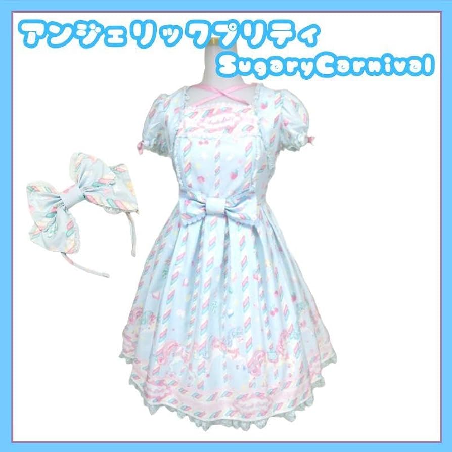 Amazon.co.jp: アンジェリックプリティ シュガーリィカーニバル