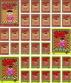 Amazon.co.jp: おぼっちゃまくん 全33枚 第1話～第164話 レンタル落ち