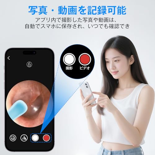 Adokoo 耳かき カメラ付き【2025年進化版 2000万高画素】 の商品画像 4