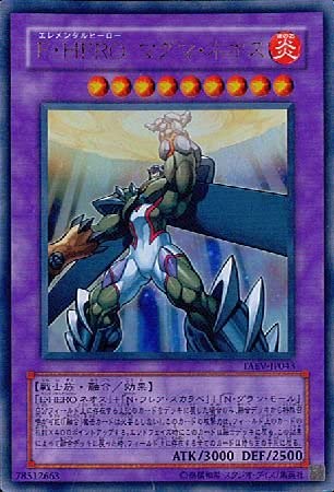 ARS10】E•HEROマグマネオス アルティメットレア TAEV レリーフ 2026年 