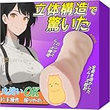 オナホ おなほーる男性 人気 リアル 構造【初心者急上昇】オナホール 貫通400g 丸洗いOK 柔らか密着 きつい 繰り返し使用 アダルトグッズ おなにーグッズ男性用