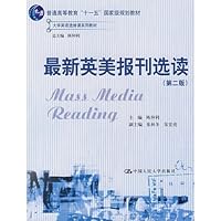 English elective course textbook series: The latest Anglo-American Newspaper Readings (2nd edition) (with Disc 1 7300111092 Book Cover